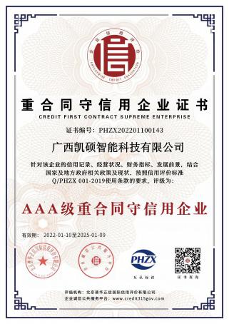 Quality Certification